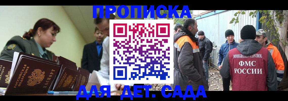 временная прописка в Дятьково