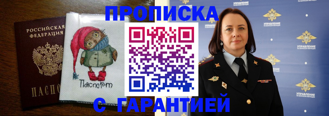 прописка гарантия в Дятьково