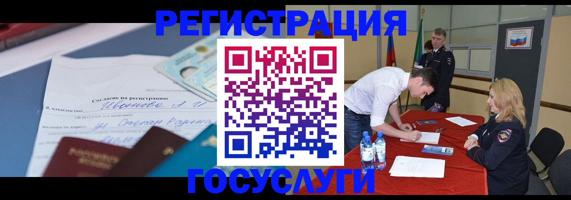 прописка иностранных граждан в Дятьково