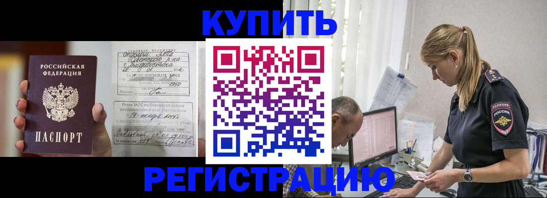 купить прописку в Дятьково