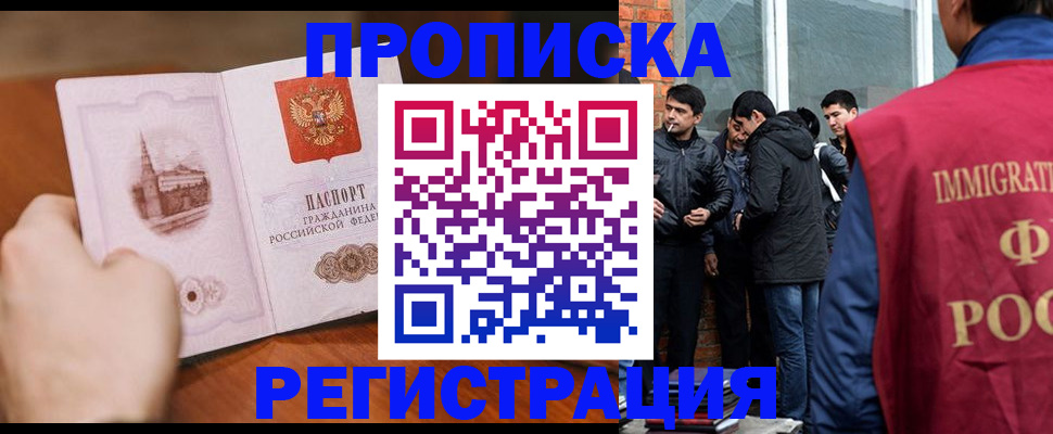 прописка для военкомата в Дятьково