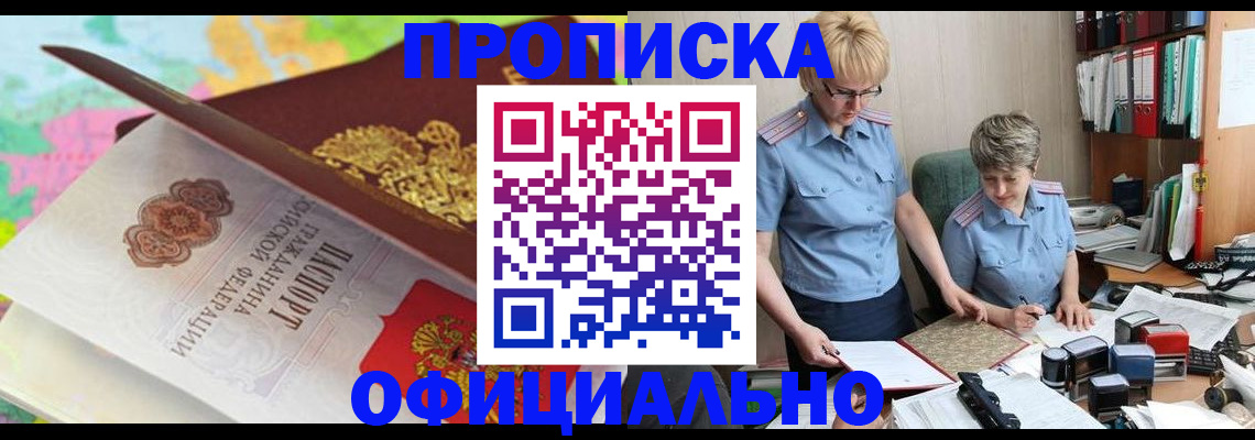 прописка гарантия в Дятьково