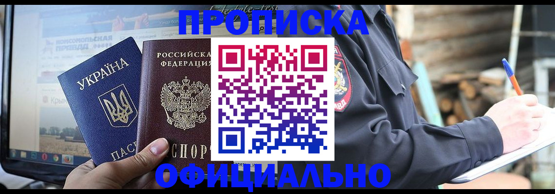 прописка гарантия в Дятьково